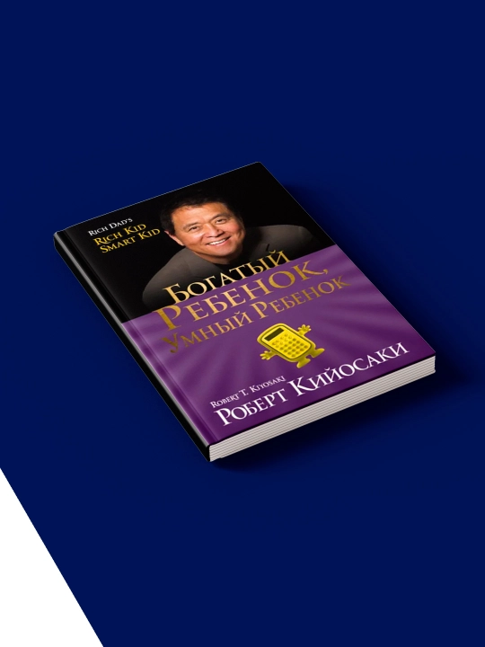 "Boy bola, aqlli bola" kitobi Muallif Robert Kiyosaki