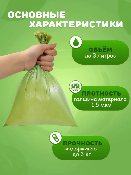Биодеградируемые мешки для уборки после животных, 10 рулонов
