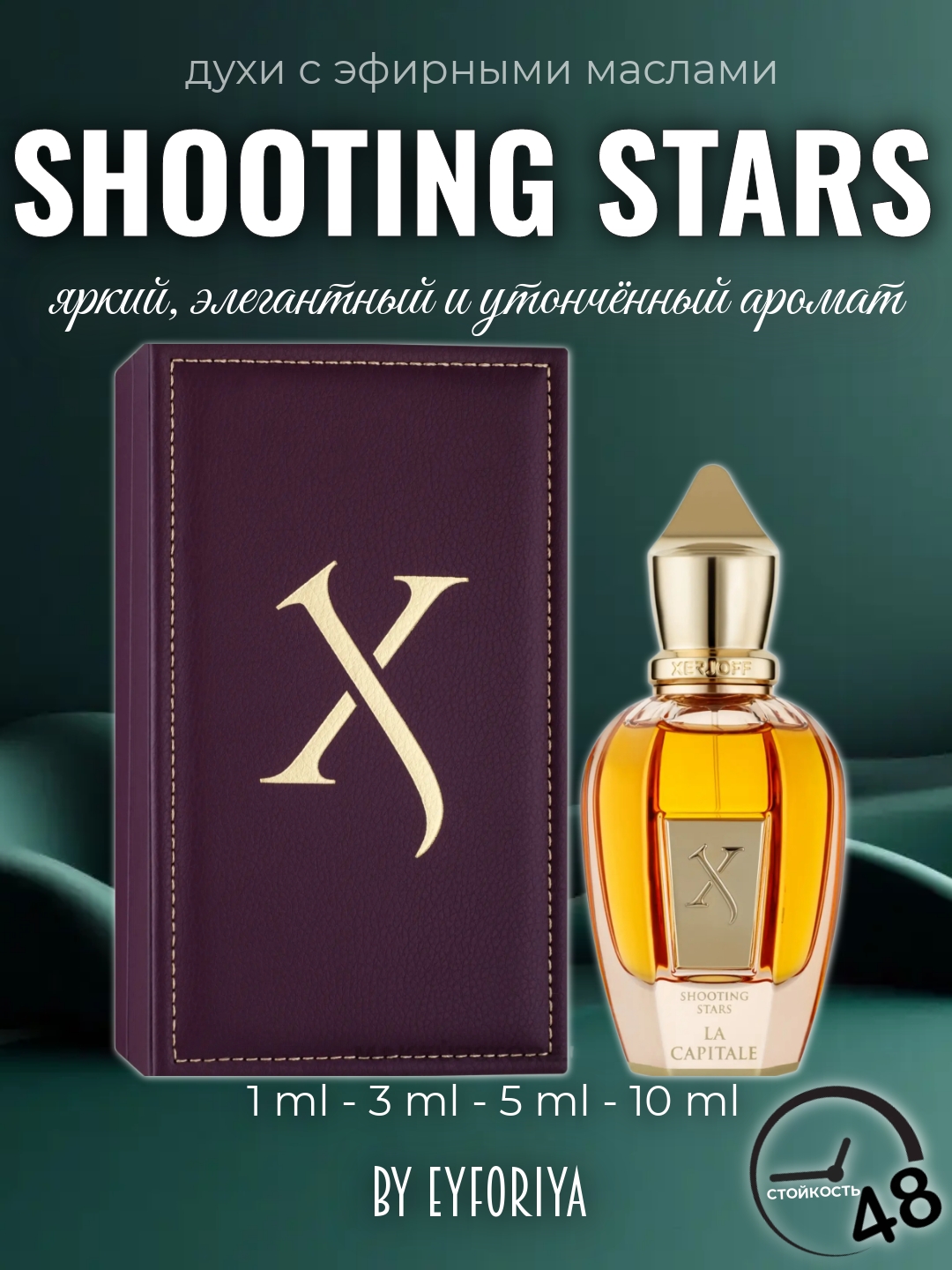 Erkaklar va ayollar uchun efir moyli duhi Shooting stars, namunalarda - 