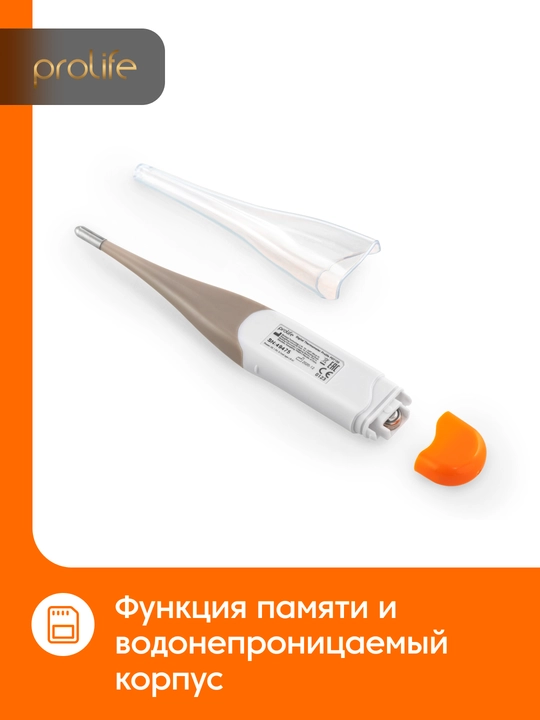 Электронный термометр для измерения температуры Prolife PDT 100,150, градусник