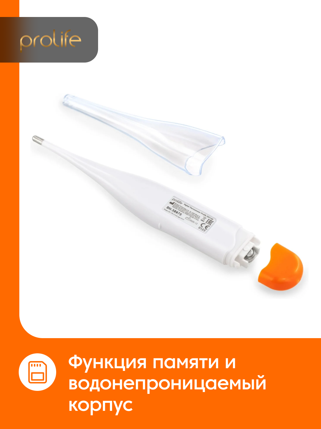 Электронный термометр для измерения температуры Prolife PDT 100,150, градусник