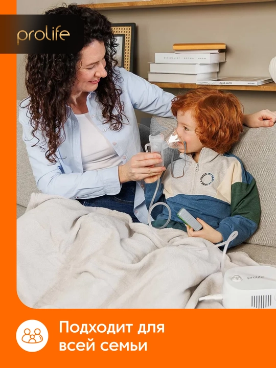 Ingalyator, Prolife PN Basic kompressorli nebulayzer, Shveytsariya texnologiyasi, uyda
