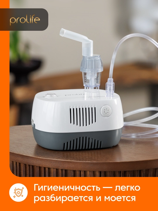 Ingalyator, Prolife PN Basic kompressorli nebulayzer, Shveytsariya texnologiyasi, uyda