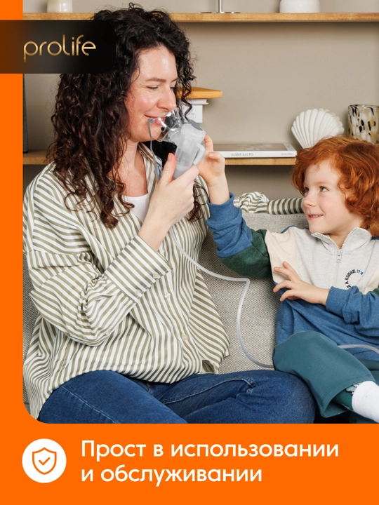Ingalyator, Prolife PN Basic kompressorli nebulayzer, Shveytsariya texnologiyasi, uyda