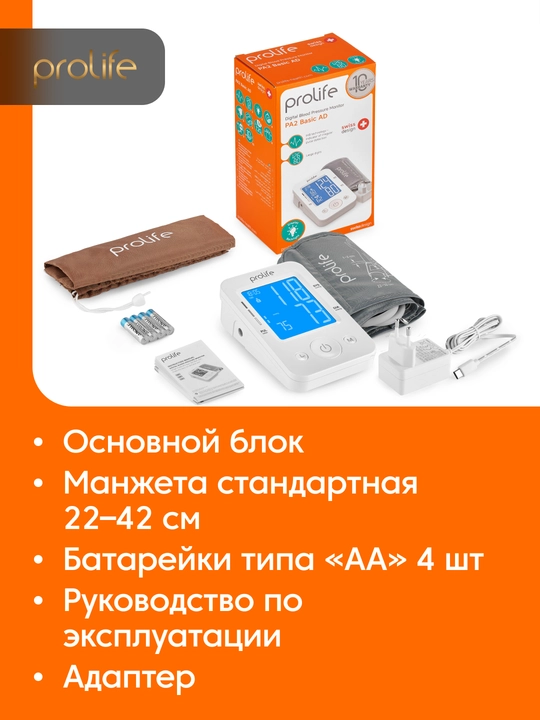 Tonometr davleniye o'lchash uchun, avtomatik yelkadan PA2 Basic AD Prolife, 10 yil kafolat