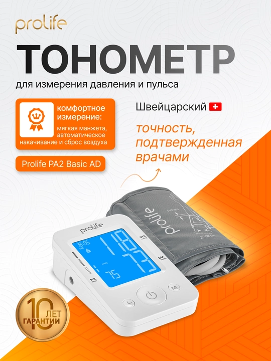 Tonometr davleniye o'lchash uchun, avtomatik yelkadan PA2 Basic AD Prolife, 10 yil kafolat - 
