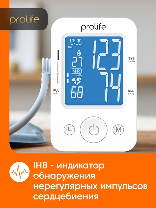 Тонометр для измерения давления Prolife PA2 Basic, гарантия 10 лет,автоматический плечевой