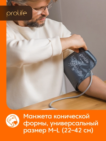 Тонометр для измерения давления Prolife PA2 Basic, гарантия 10 лет,автоматический плечевой