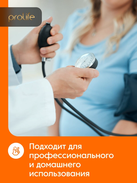 Механический тонометр для измерения давления, Kit Prolife Professional плечевой