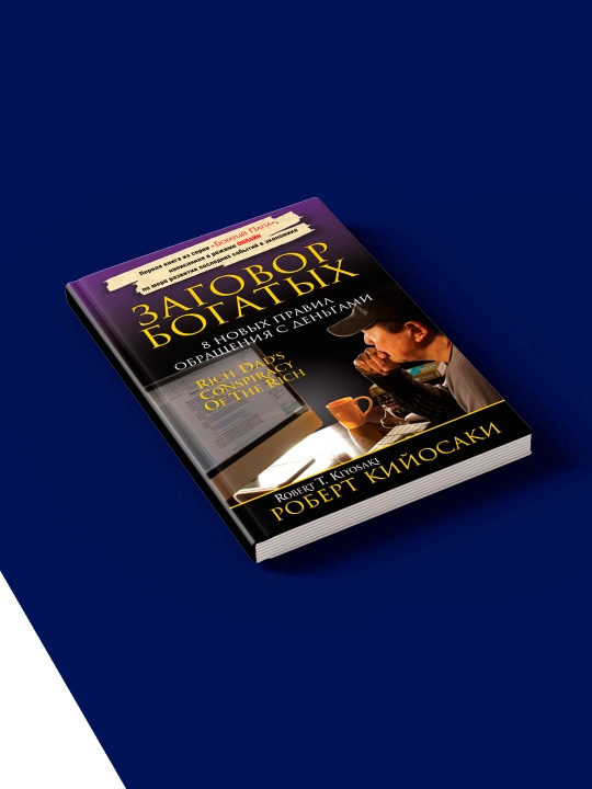 "Boylarning fitnasi" kitobi Muallif Robert Kiyosaki, chet el adabiyoti