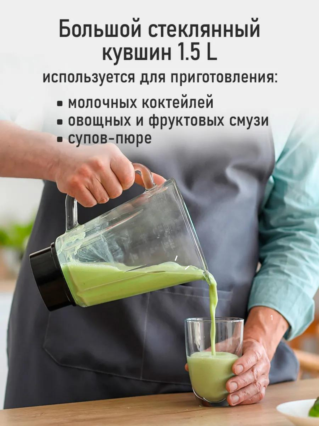 600 Vt quvvatli yuqori quvvatli motorli blender