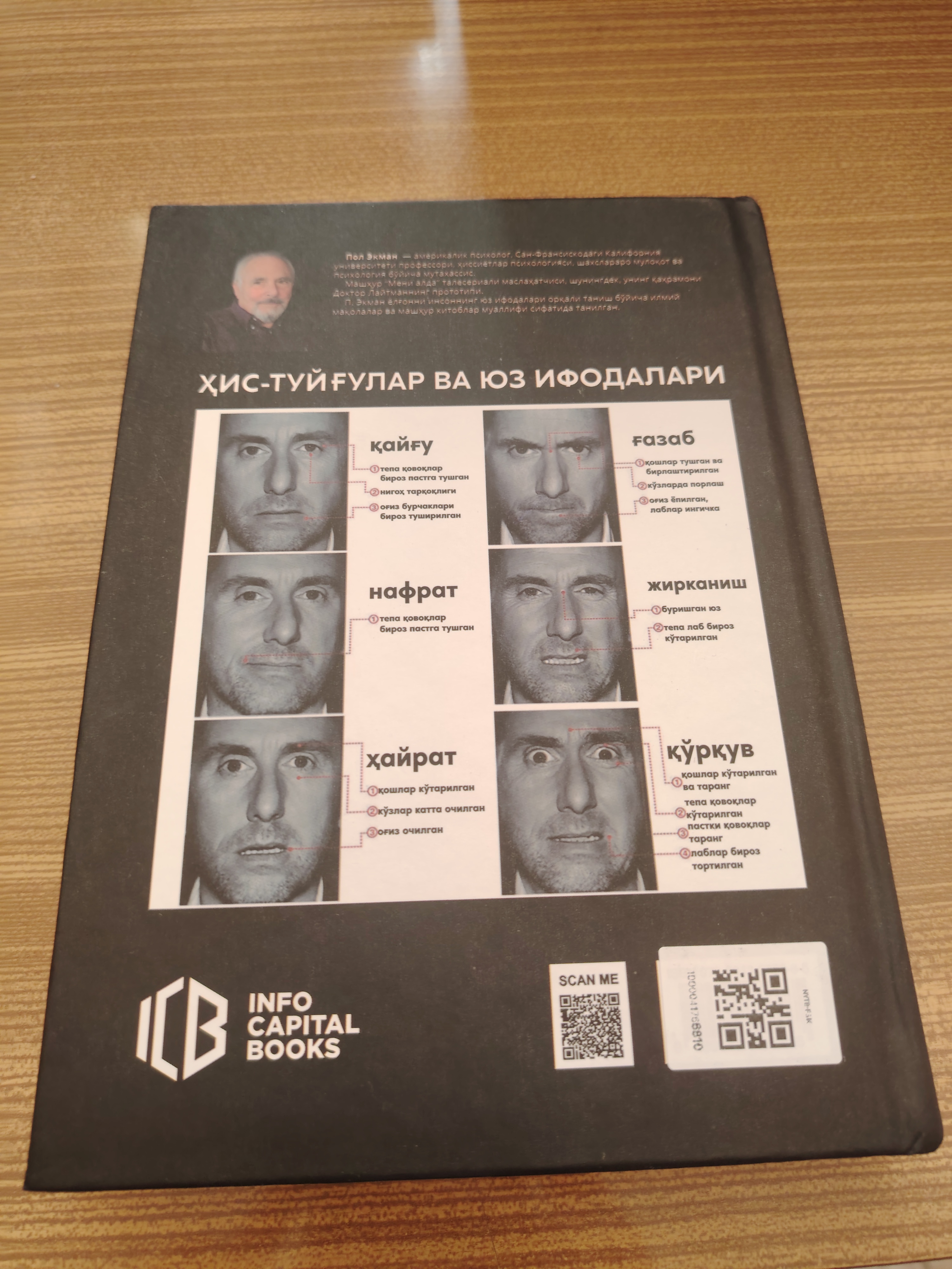 Yolg‘on psixologiyasi — Pol Ekman, hissiyot va aldov haqida