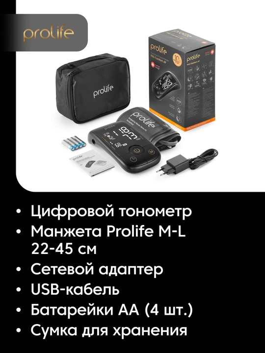 Bosimni o‘lchash uchun tonometr, Prolife PA5 Comfort AF, avtomatik yelka tonometri