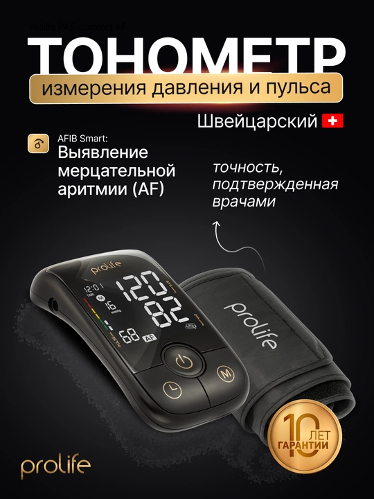 Bosimni o‘lchash uchun tonometr, Prolife PA5 Comfort AF, avtomatik yelka tonometri - 