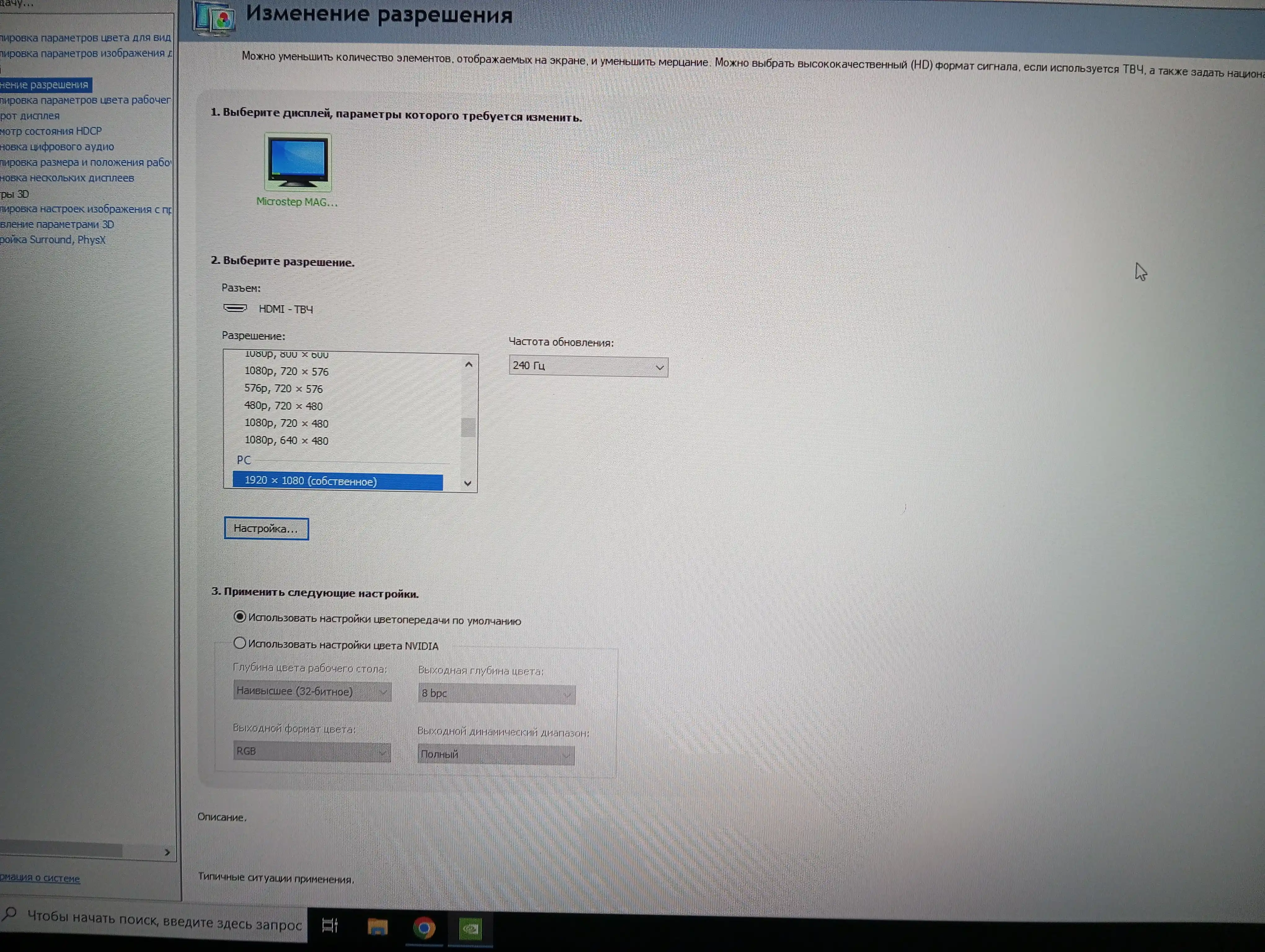 Игровой монитор MSI — 27″, 25″, IPS, 0,5 мс, 240 Гц, 300 Гц, FHD, Type-C, черный