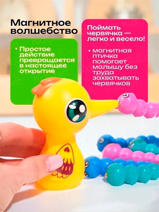 Magnit baliq ovlash, kulgili qurtlar, bolalar uchun ta'limiy o'yin, saralashchi