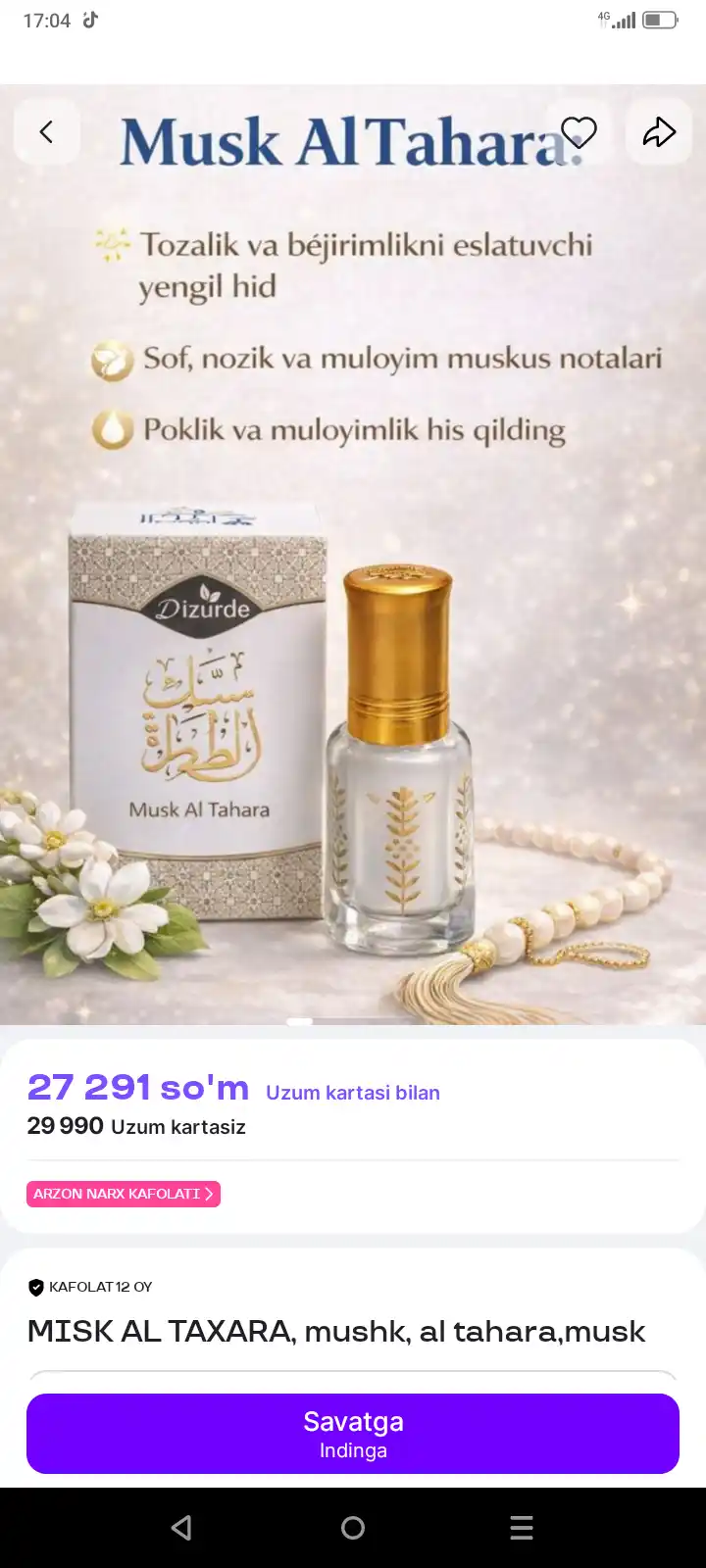 Спрей для тела, Парфюмированная Victorias Secret, Aqua Kiss Rush, Shimmer, Mist, 250 мл