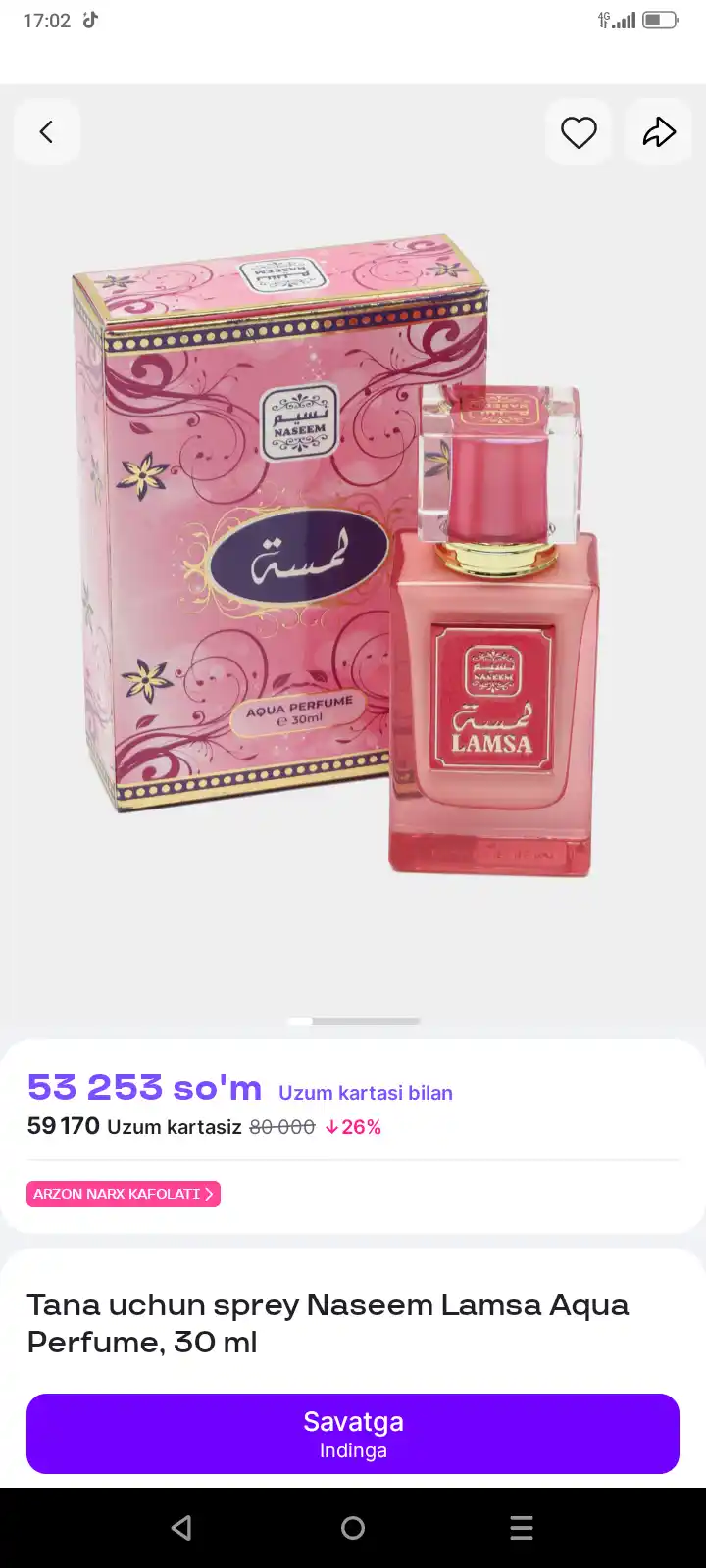 Спрей для тела, Парфюмированная Victorias Secret, Aqua Kiss Rush, Shimmer, Mist, 250 мл