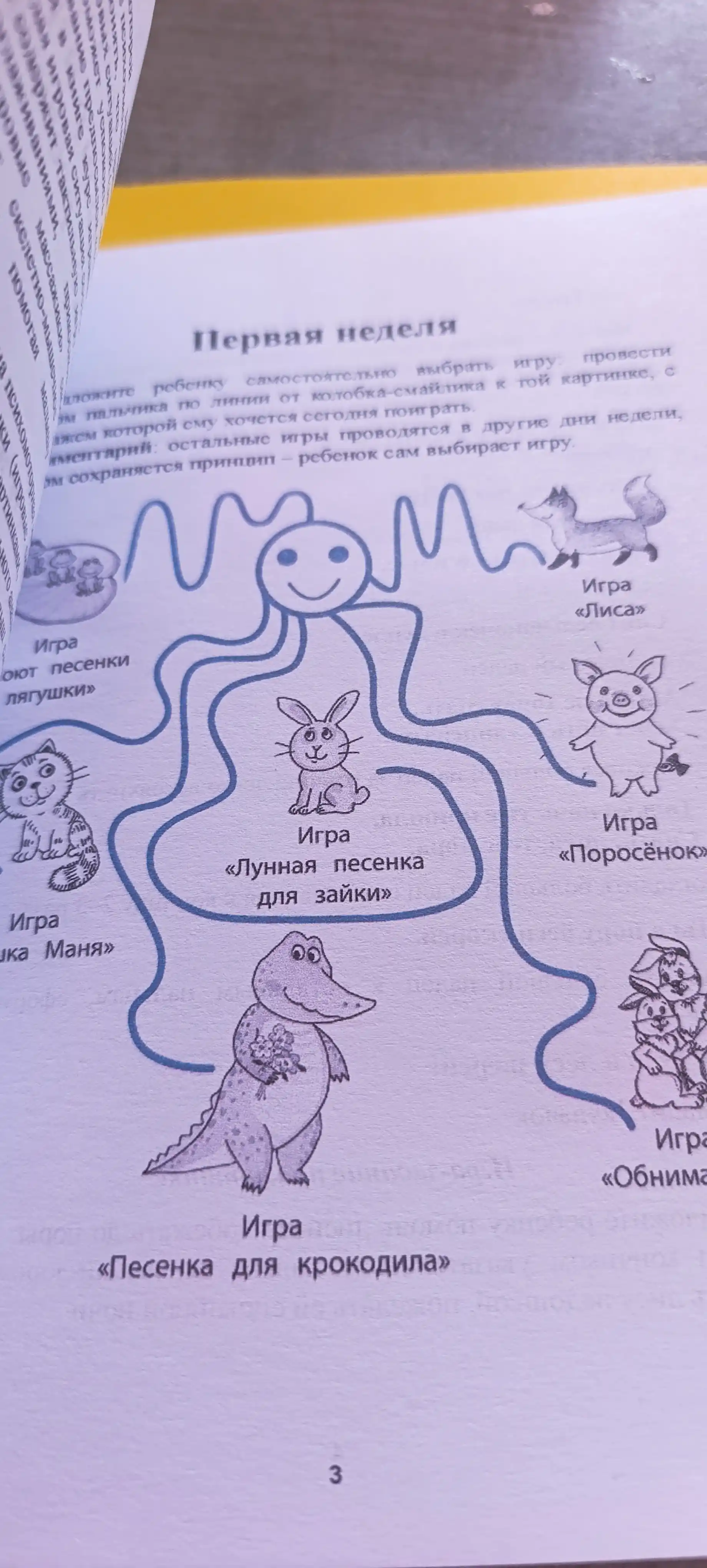 Bolshaya kniga igr pered snom dlya razvitiya rebenka: 2+. T. P. Tryasorukova