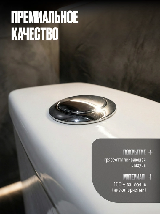 Унитаз Vita, напольный, компактный
