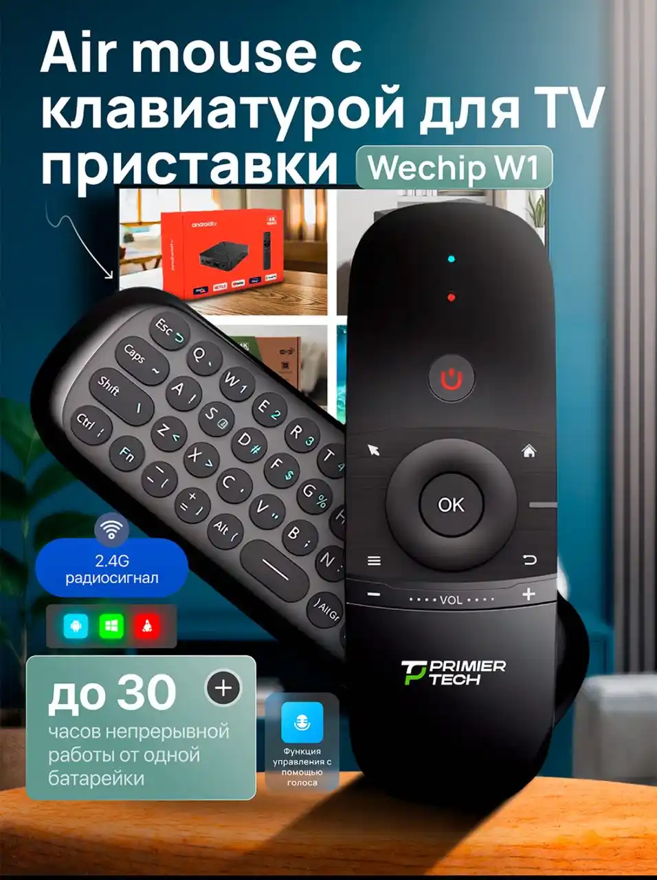 Android TV, Smart TV va TV pristavkalari uchun Air Mouse Wechip W1 ovozli boshqaruv pulti