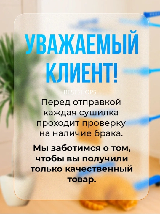 Сушилка для белья напольная, складная, вертикальная, для одежды и обуви