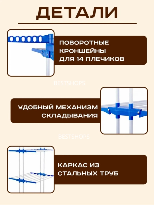 Сушилка для белья напольная, складная, вертикальная, для одежды и обуви