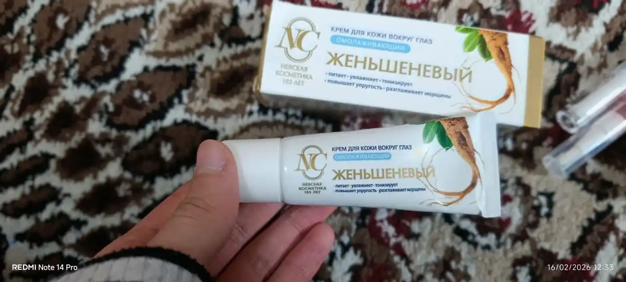 Крем вокруг глаз Невская Косметика "Женьшеневый", 25 мл
