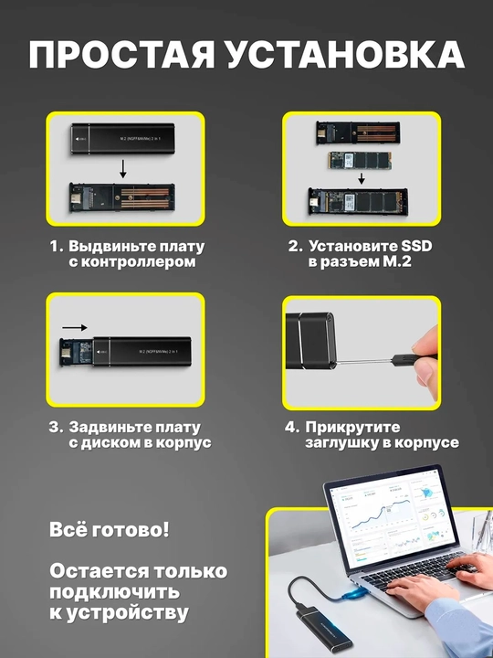 Корпус кейс для NVMe SSD USB Type-c адаптеру 6Гбит/с USB 3.0