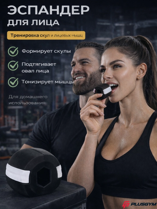 Тренажер для подбородка, для лица, улучшение линии подбородка, лицевые мышцы - 