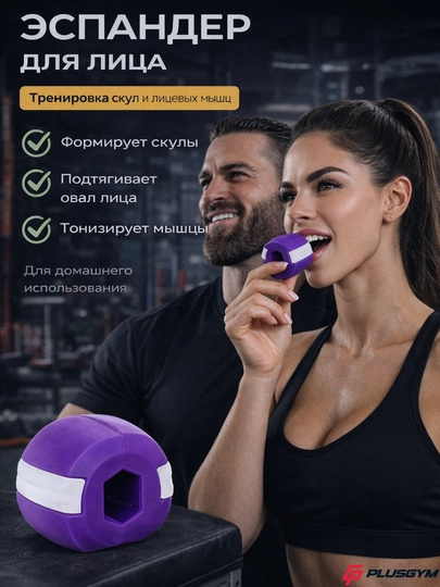 Тренажер для подбородка, для лица, улучшение линии подбородка, лицевые мышцы