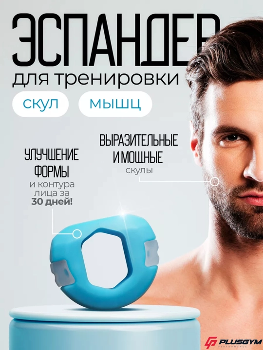 Тренажер для подбородка, для лица, улучшение линии подбородка, лицевые мышцы - 