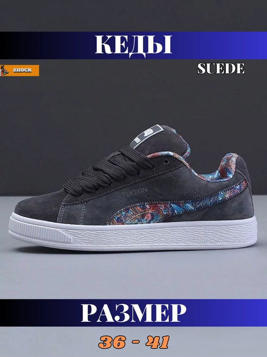 Кеды Suede, унисекс, подростковые, спортивные, 36-41