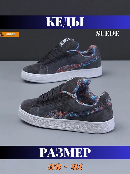 Кеды Suede, унисекс, подростковые, спортивные, 36-41