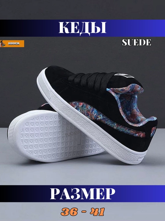 Кеды Suede, унисекс, подростковые, спортивные, 36-41