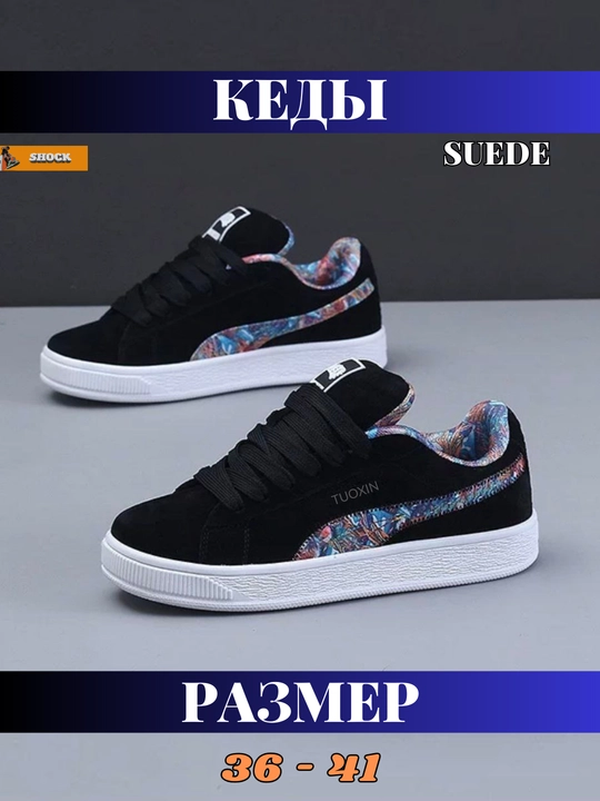 Кеды Suede, унисекс, подростковые, спортивные, 36-41 - 