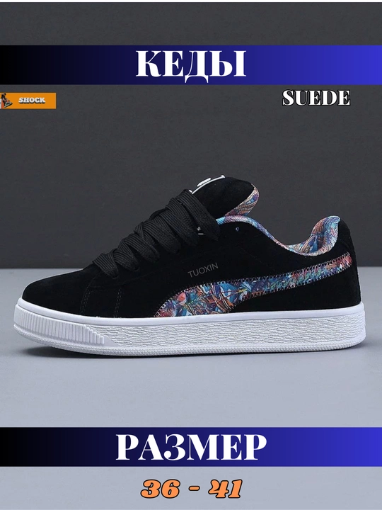 Кеды Suede, унисекс, подростковые, спортивные, 36-41