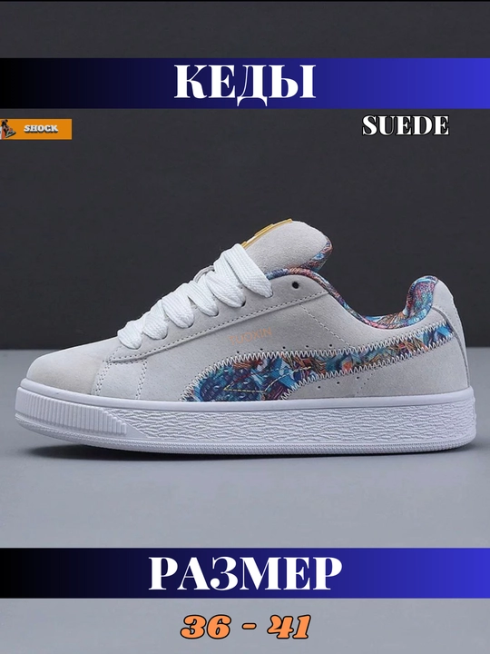 Кеды Suede, унисекс, подростковые, спортивные, 36-41