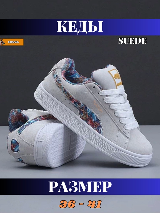 Кеды Suede, унисекс, подростковые, спортивные, 36-41 - 