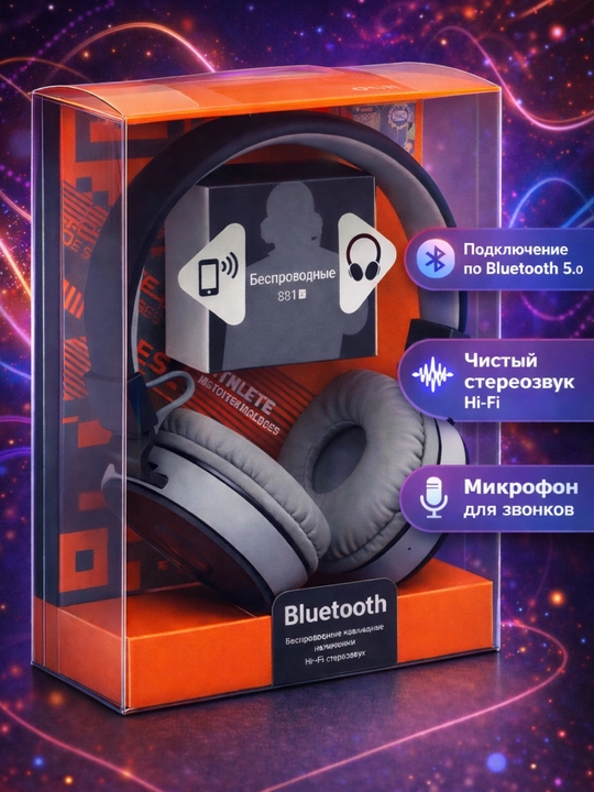 Беспроводные наушники Wireless MS-881 A - 