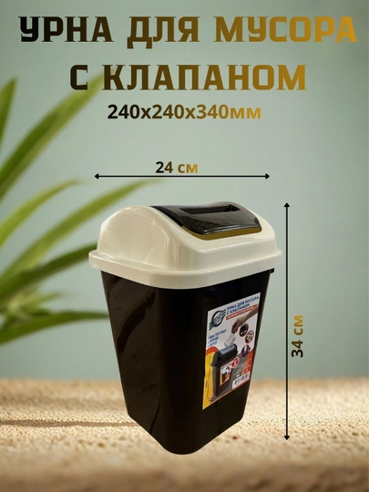 Мусорное ведро с крышкой