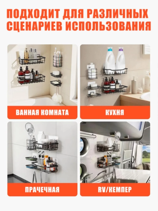 Набор угловых полок для ванной 5 шт без сверления, металлические