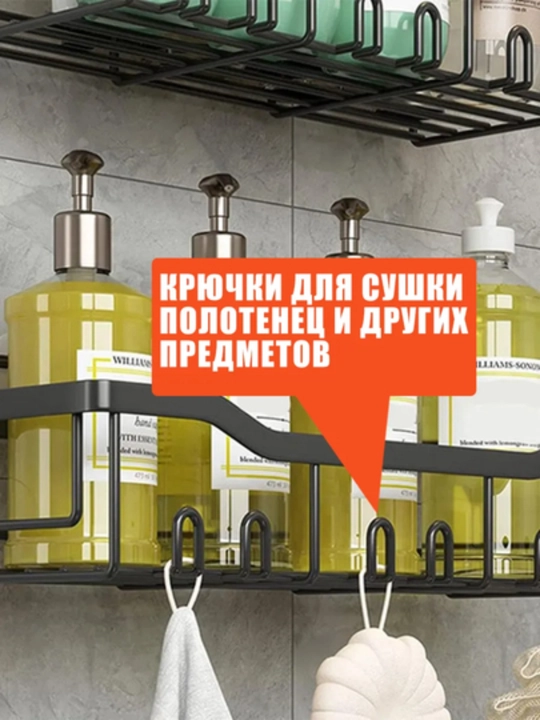 Набор угловых полок для ванной 5 шт без сверления, металлические
