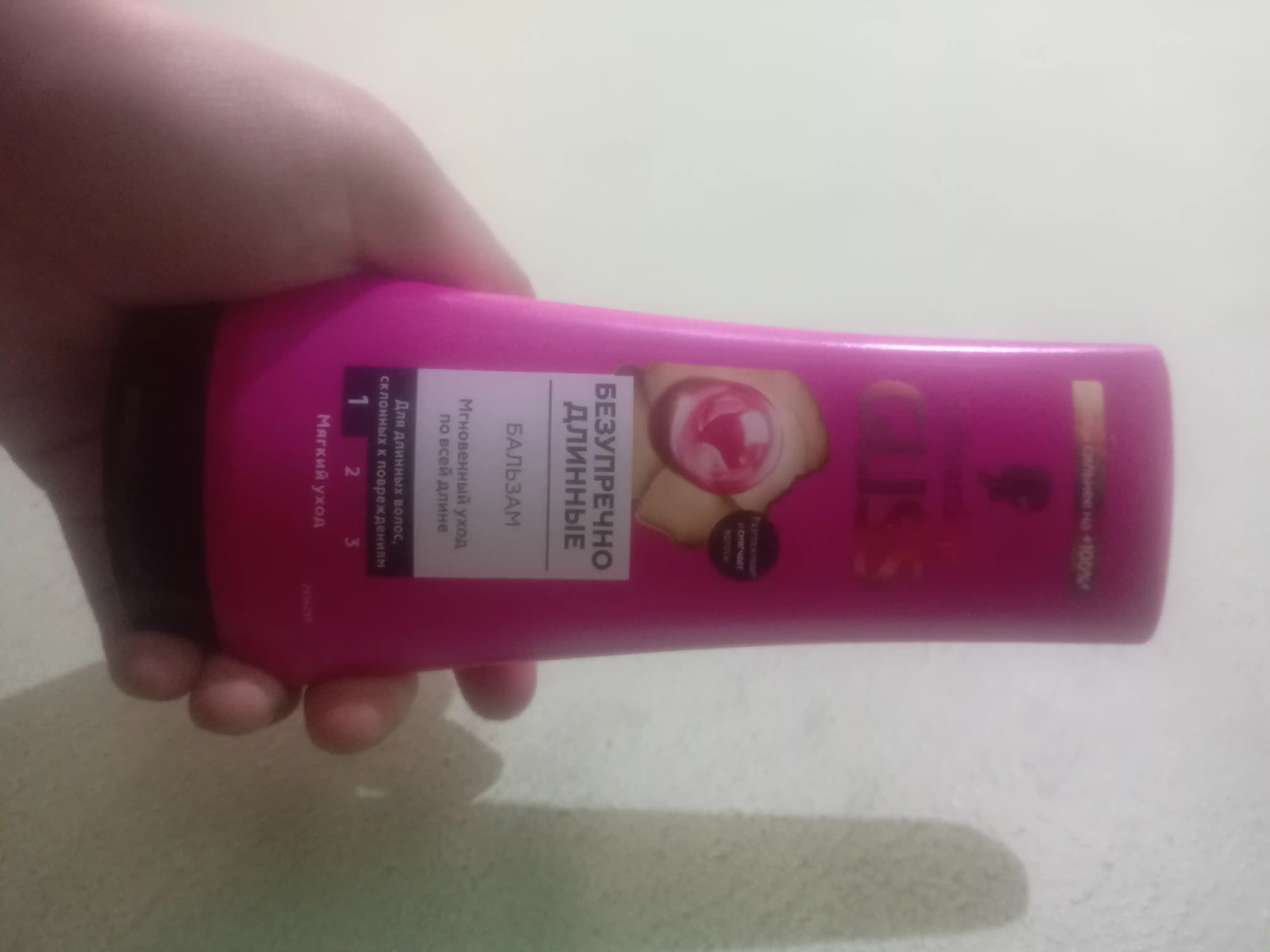 Бальзам для волос Gliss Supreme Length, 200 мл