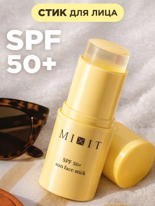 Солнцезащитный стик MIXIT SPF 50, для лица, губ и зоны вокруг глаз, с витамином Е, 15 мл - 