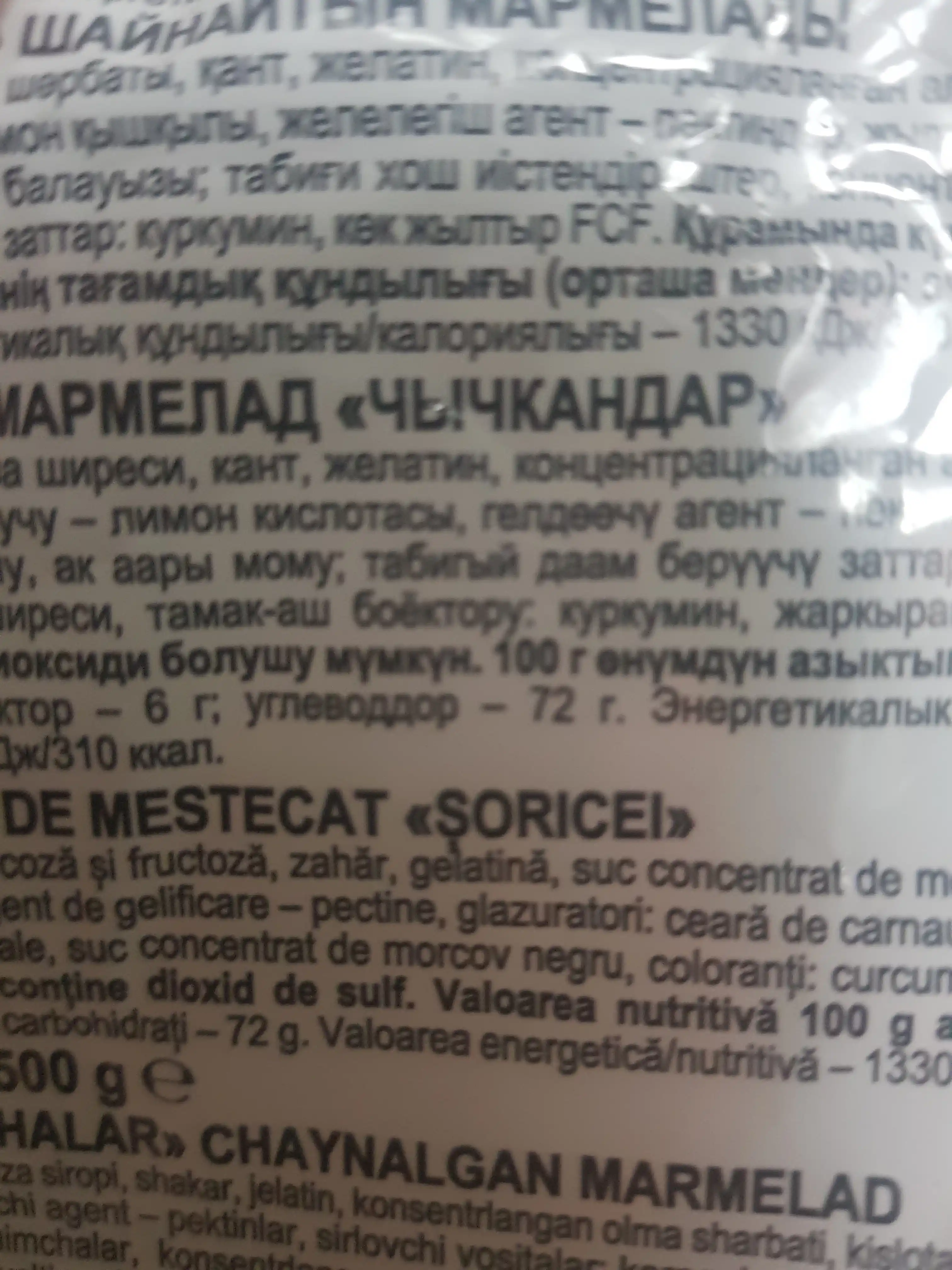 Жевательный мармелад KrutFrut "Мышки", 500 г