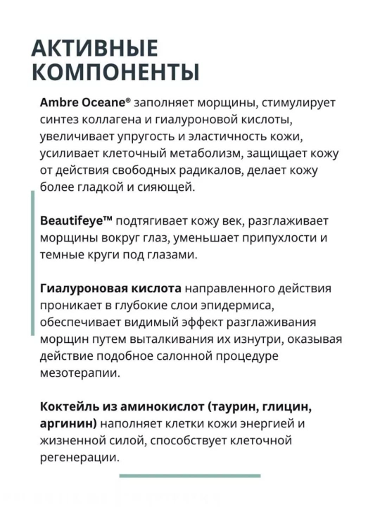 Мезокрем для век Bielita MEZOcomplex, интенсивное омоложение, 40+, 30 мл