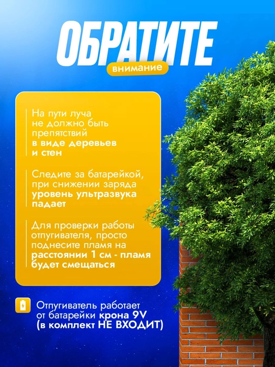 Ультразвуковой отпугиватель собак с фонариком и функцией дрессировки