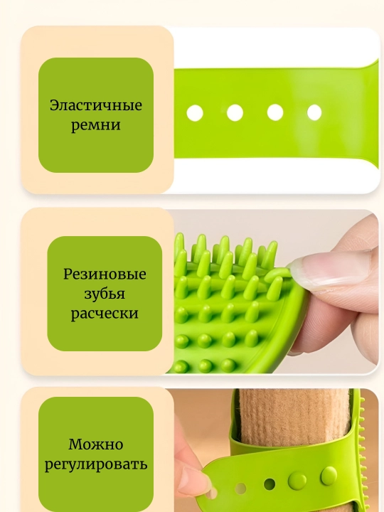 Массажная щетка, для мытья собак и кошек