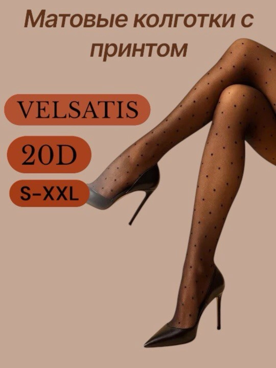 Ayollar kapron kolgotkalar, Velsatis mat kolgotkalar, 20/40 DEN - 